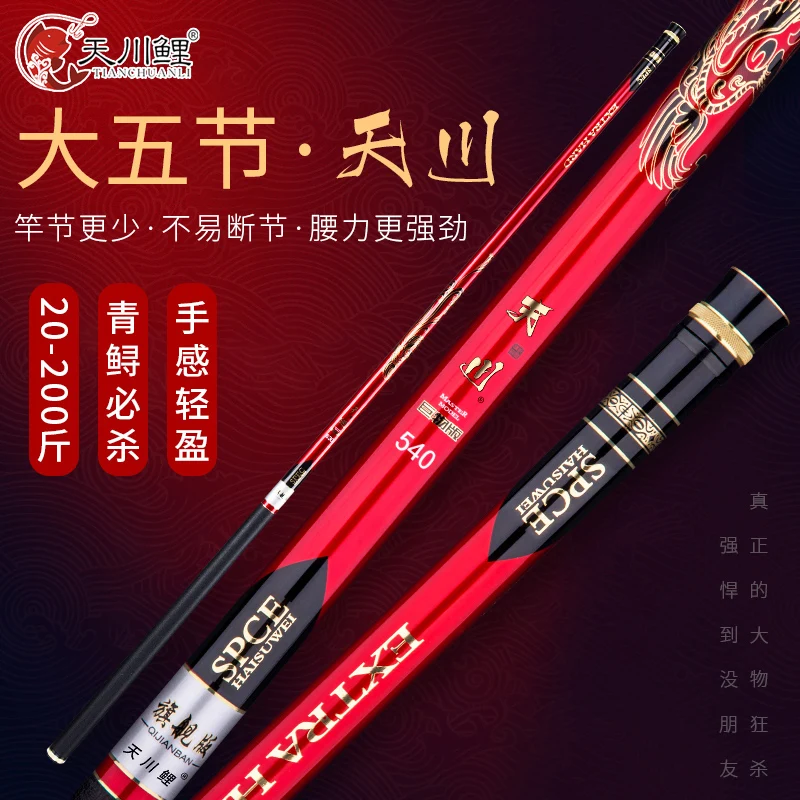 

New Carbon Fishing Rod Sturgeon Fishing Rod Taiwan Fishing Rod Giant fish Fishing Rod Ultra-Light Ultra-Hard 12h19 Tune 3.6M-10M