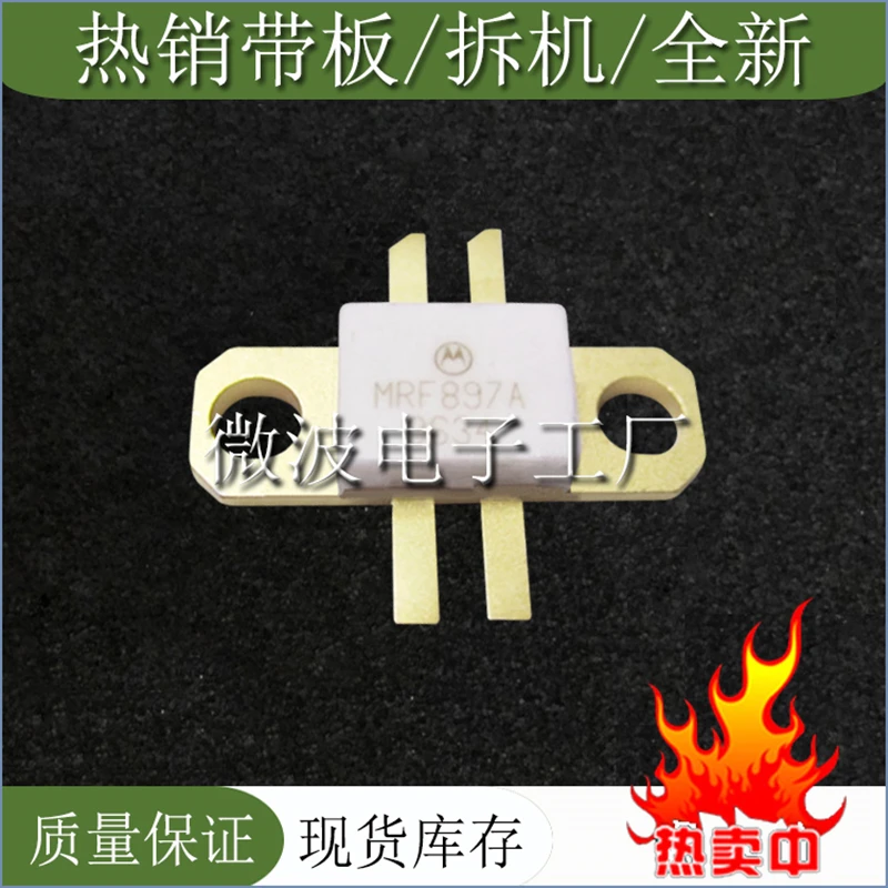 mrf897a smd
