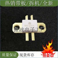 mrf897a smd rf tube high frequency tube power amplification module