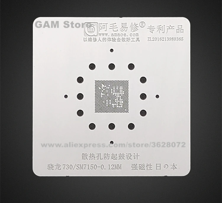 

SM7150 BGA Stencil For Snapdragon 730 CPU Chip Reball IC Pins Solder Tin Plant Net Heating Template Steel Mesh Amaoe Square Hole