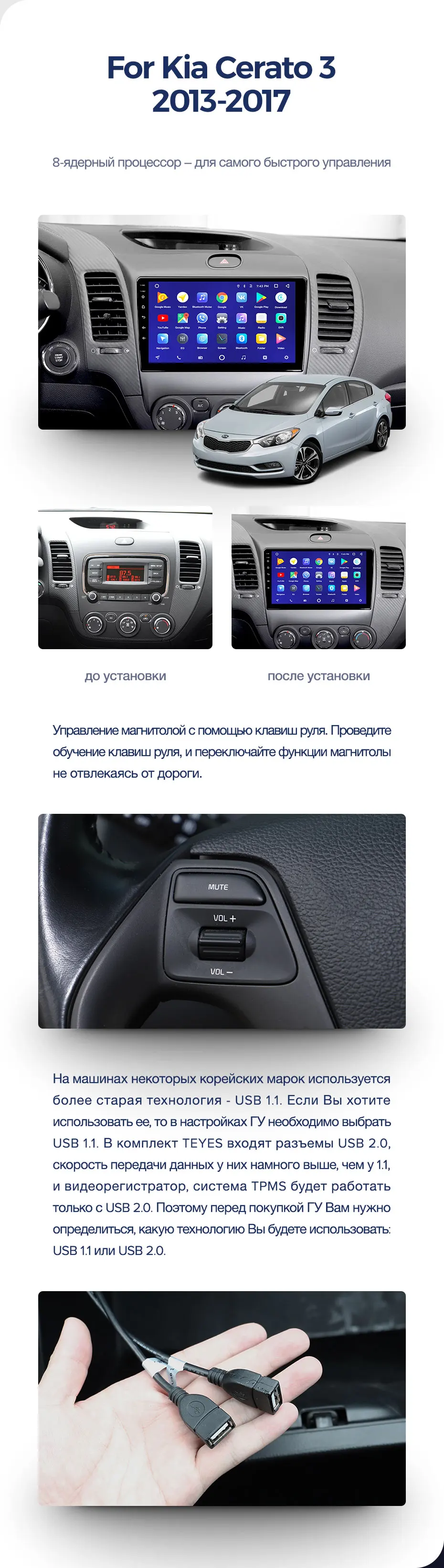 TEYES CC2 Штатная магнитола для Kia Cerato 3 YD 2013- Киа Серато 3 YD Android 8.1, до 8-ЯДЕР, до 4+ 64ГБ 32EQ+ DSP 2DIN автомагнитола 2 DIN DVD GPS мультимедиа автомобиля головное устройство