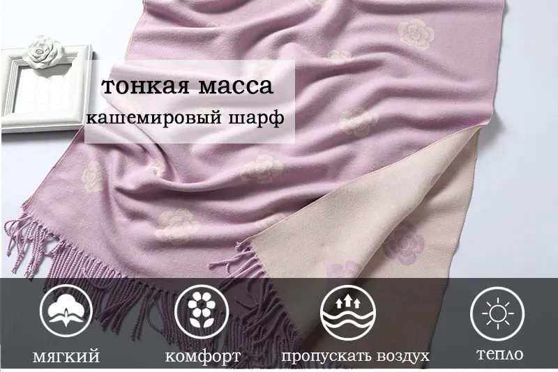 Двустороннее кашемировые шарфы Для женщин бренд "гусиные лапки" Зимний шарф качественные шали и палантины Цветочные Ленточки пашмины Роковая женщина