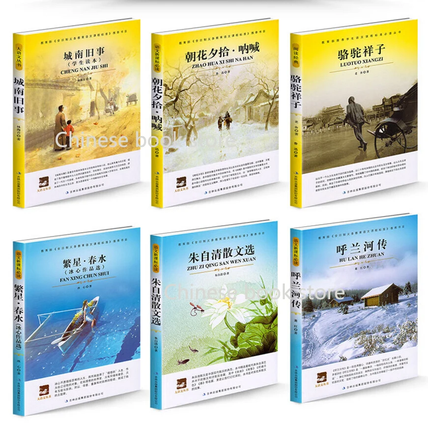 Китайские художественные чтения китайские классические романы мандарина книга