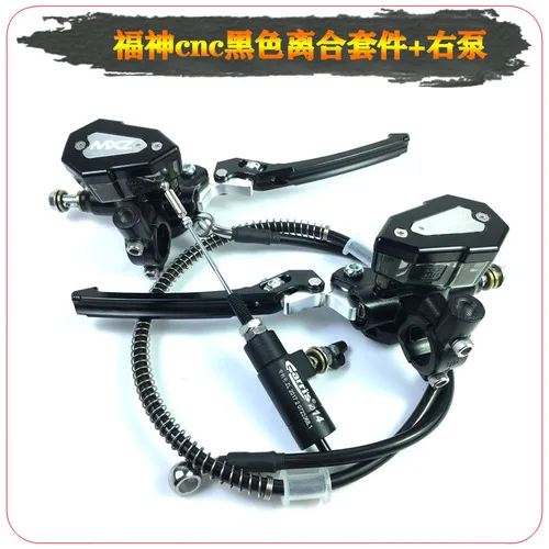 4pce one set black Мотоцикл большой смещение модификация экономия труда кабель регулируемая ручка гидравлический насос сцепления Главный цилиндр Гоночный комплект - Цвет: 4pce one set black