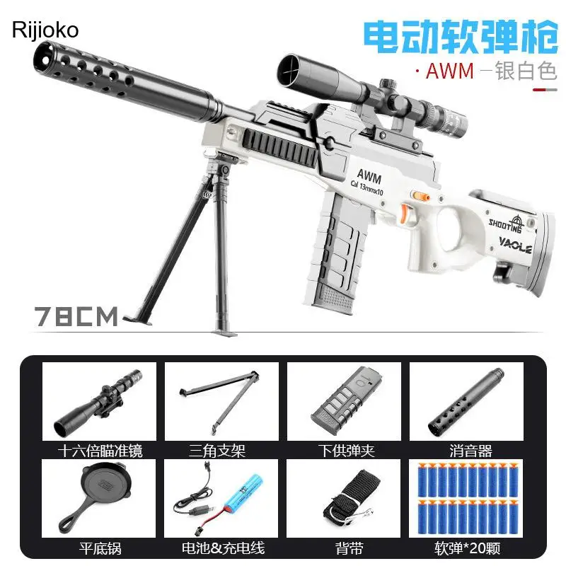 

Awm Children's Toy Gun Can Fire Soft Bullet Gun Boys Electric Bursts of Chicken Eating Full Set of Equipment Battle Simulation