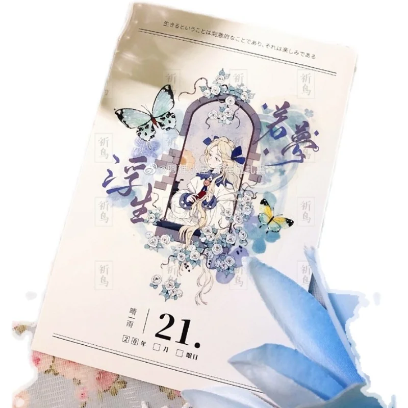 

1 Loop Castle Girl's Mist Forest Pet Decorative Tape Special Oil