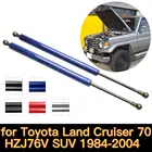 Стойки для 1984-2004 Toyota Land Cruiser серии 70 HZJ76V SUV, передняя капота, газовые пружины, подъемники, амортизаторы