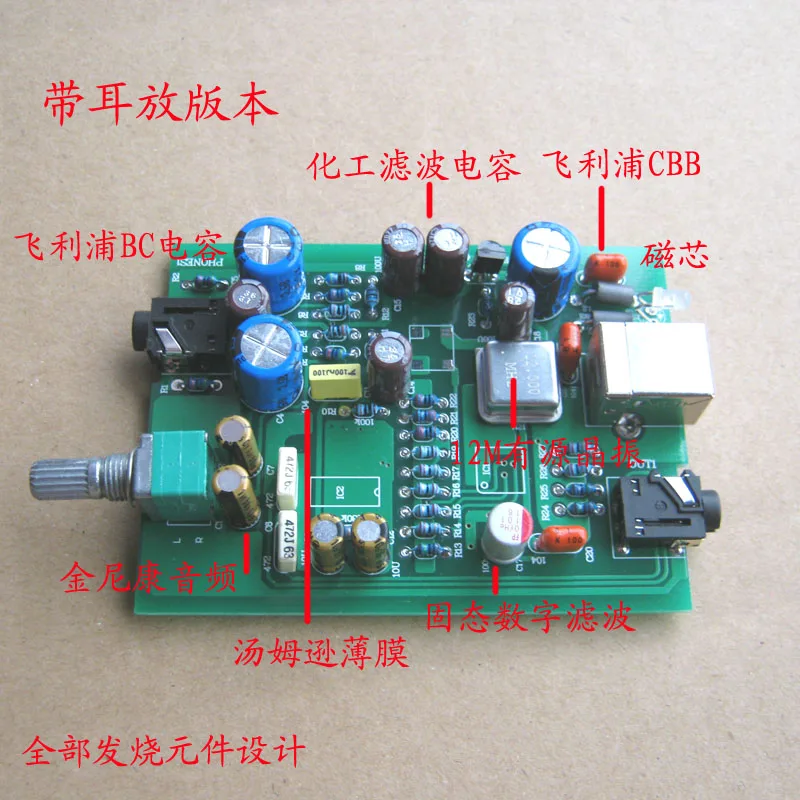 ES9023 USB DAC PCM2706 с ушным усилителем AD823 все в одном|Выключатели| |