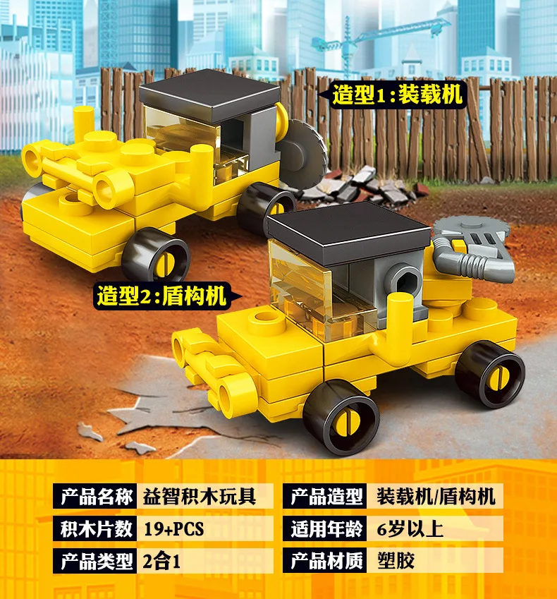 Конструктор город 16 в 1|Блочные конструкторы| |