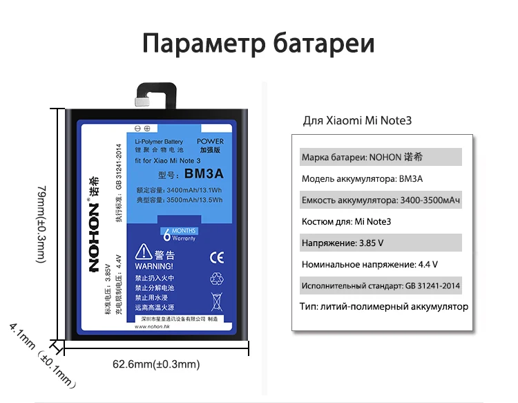 NOHON BM3A BM48 BM34 BM21 батарея для Xiaomi Mi Note Pro 2 3 Сменная батарея Note2 Note3 литий-полимерная батарея+ Бесплатные инструменты