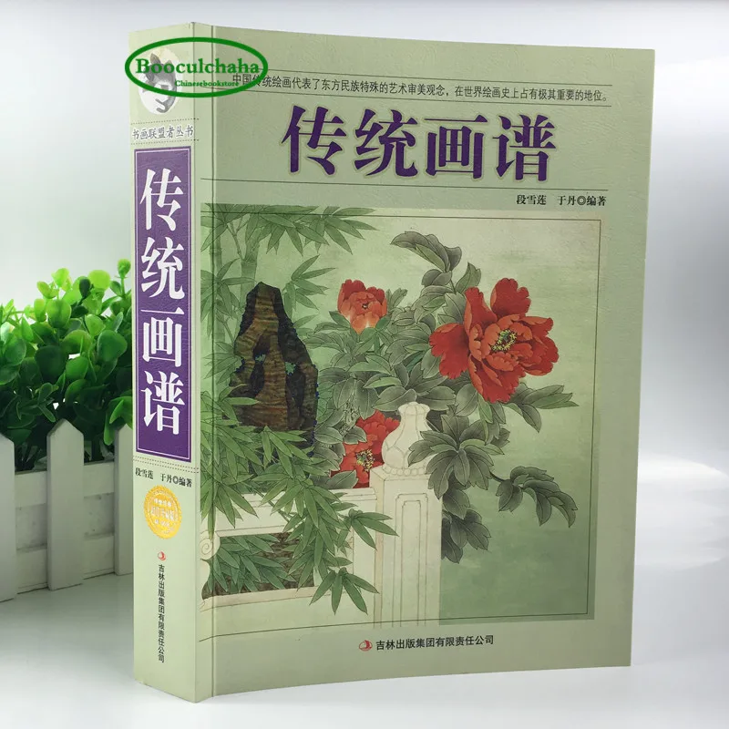 Китайская леска книга для рисования драконов и Фэна буддистская картина