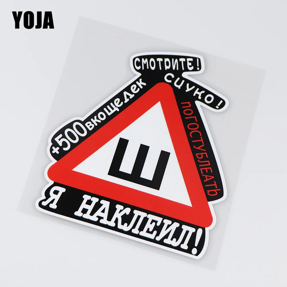 

YOJA x см цветная Веселая зимняя виниловая наклейка на автомобиль, декоративная наклейка