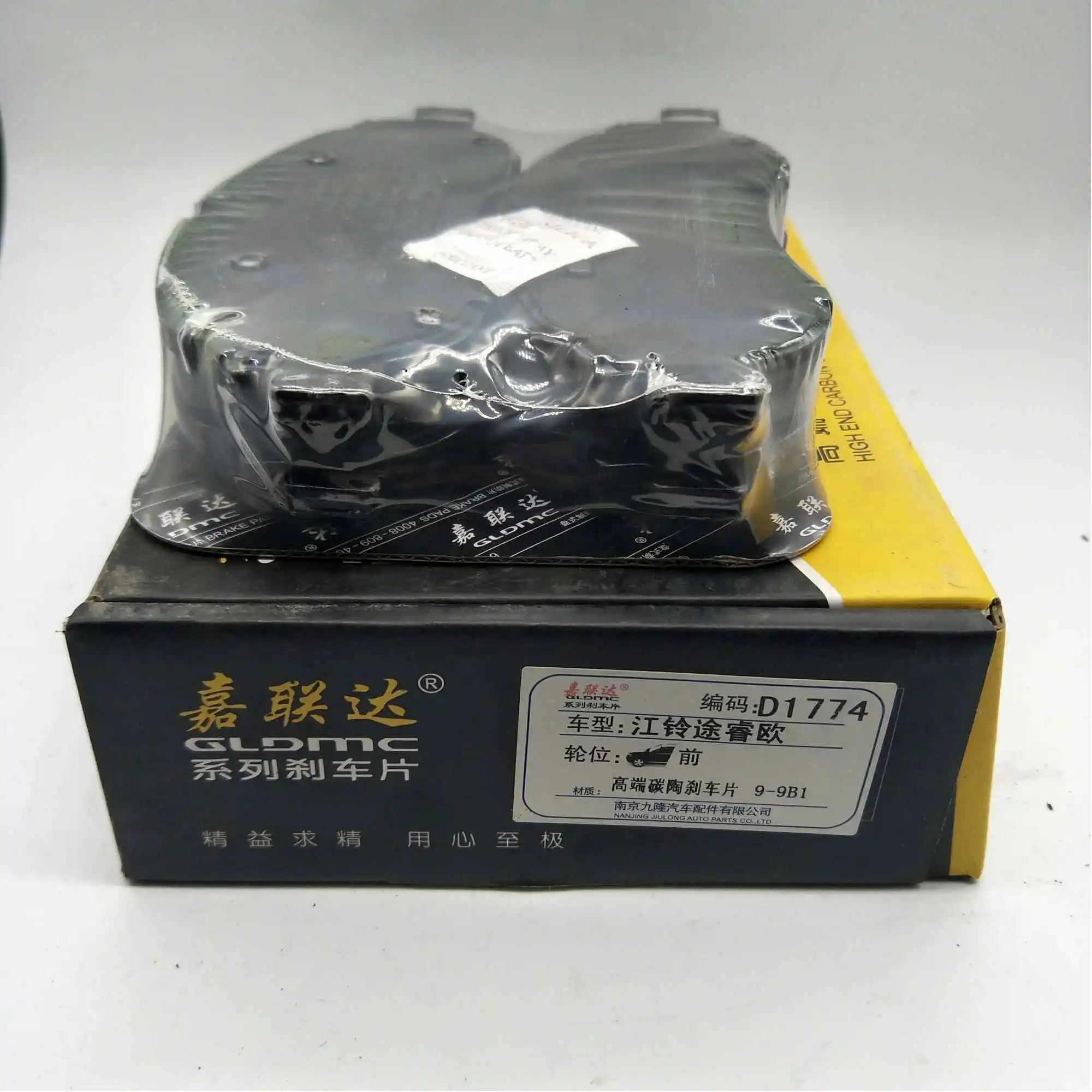 Колодки тормозные передние D1774 для грузовиков D Transit 2015 OEM:CK4Z-2001-A CK4Z2001A 4 шт./компл. |