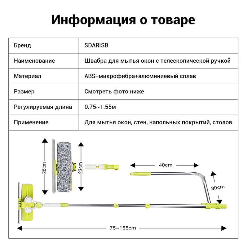 Высококачественная щетка для мытья окон Ракель из микрофибры Выдвижной робот |
