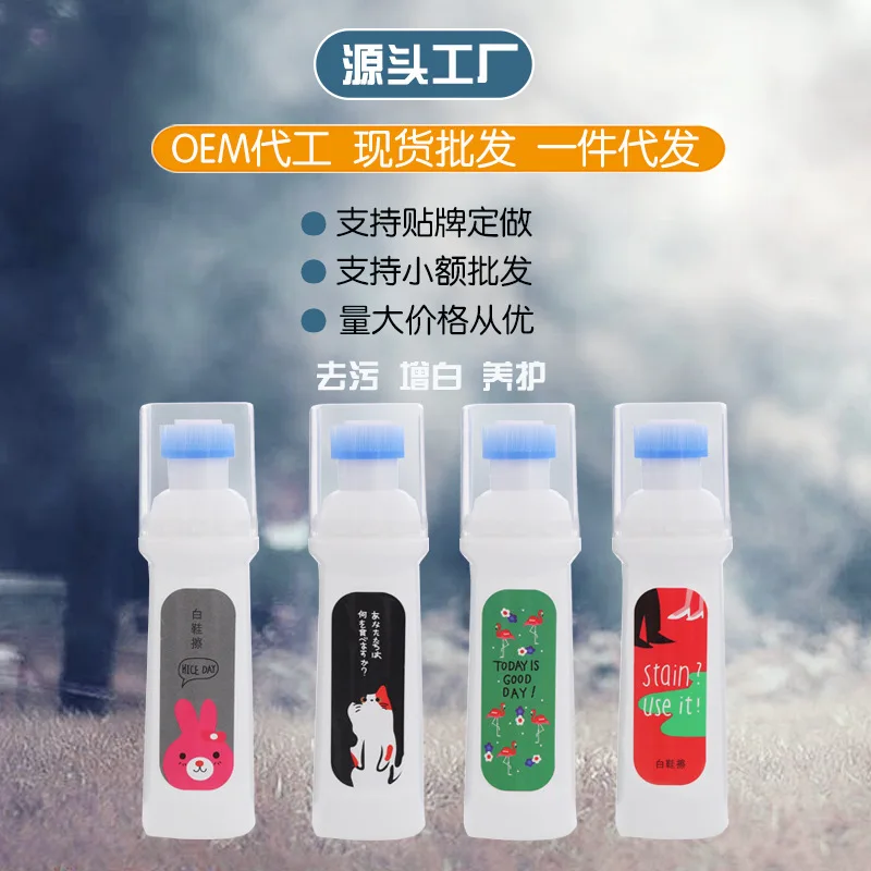 

white shoes shoe polish artifact 100ml decontamination and yellow cleaning agent whitening cleaning agent cleaning supplies