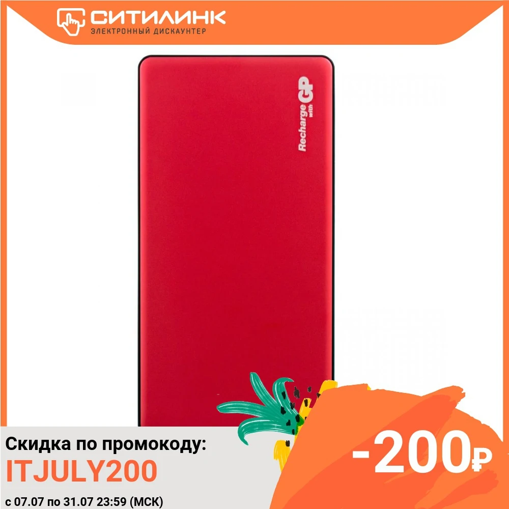 Внешний аккумулятор (Power Bank) GP Portable PowerBank MP05 5000мAч красный (mp05mar)|Внешние