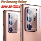 Защитное стекло для объектива камеры Samsung Galaxy Note 20 Ultra