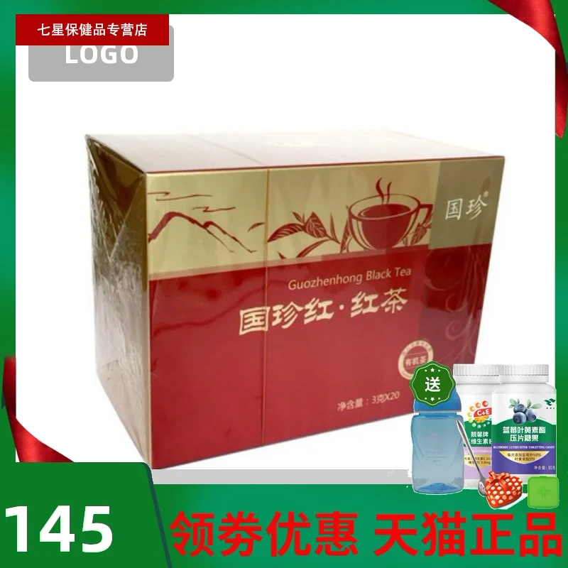 

New era guozhen brand guozhen red tea, organic tea 3 g * 20 bags