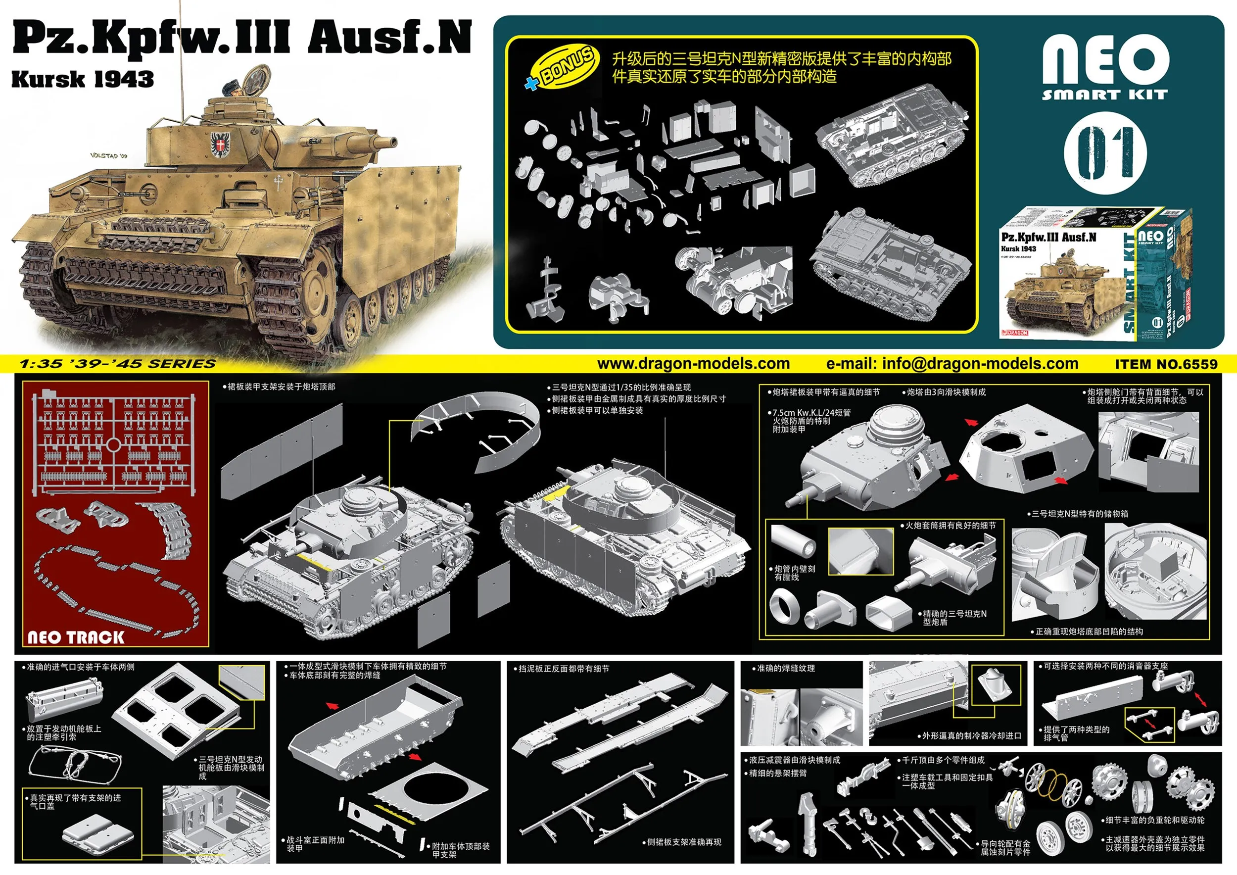 DRAGON 6559 1/35 19-45 серии модель PZ.KPFW.III Австралийский ФН Курск 1943 дисплей детская