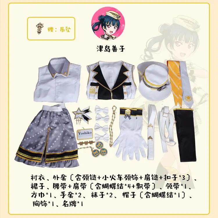 Hot Anime LoveLive!Sunshine!! Tsushima Yoshiko Cosplay Costume Aqours Train Awakening Uniform Suits Female Role Play Clothing images - 6