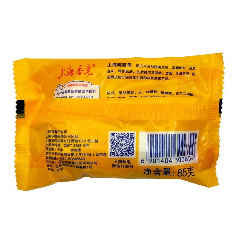 

zhanghai Sulfur Soap Skin Conditions Acne Psoriasis Cream Seborrhea Eczema Anti Fungus Bath whitening soap shampoo soap