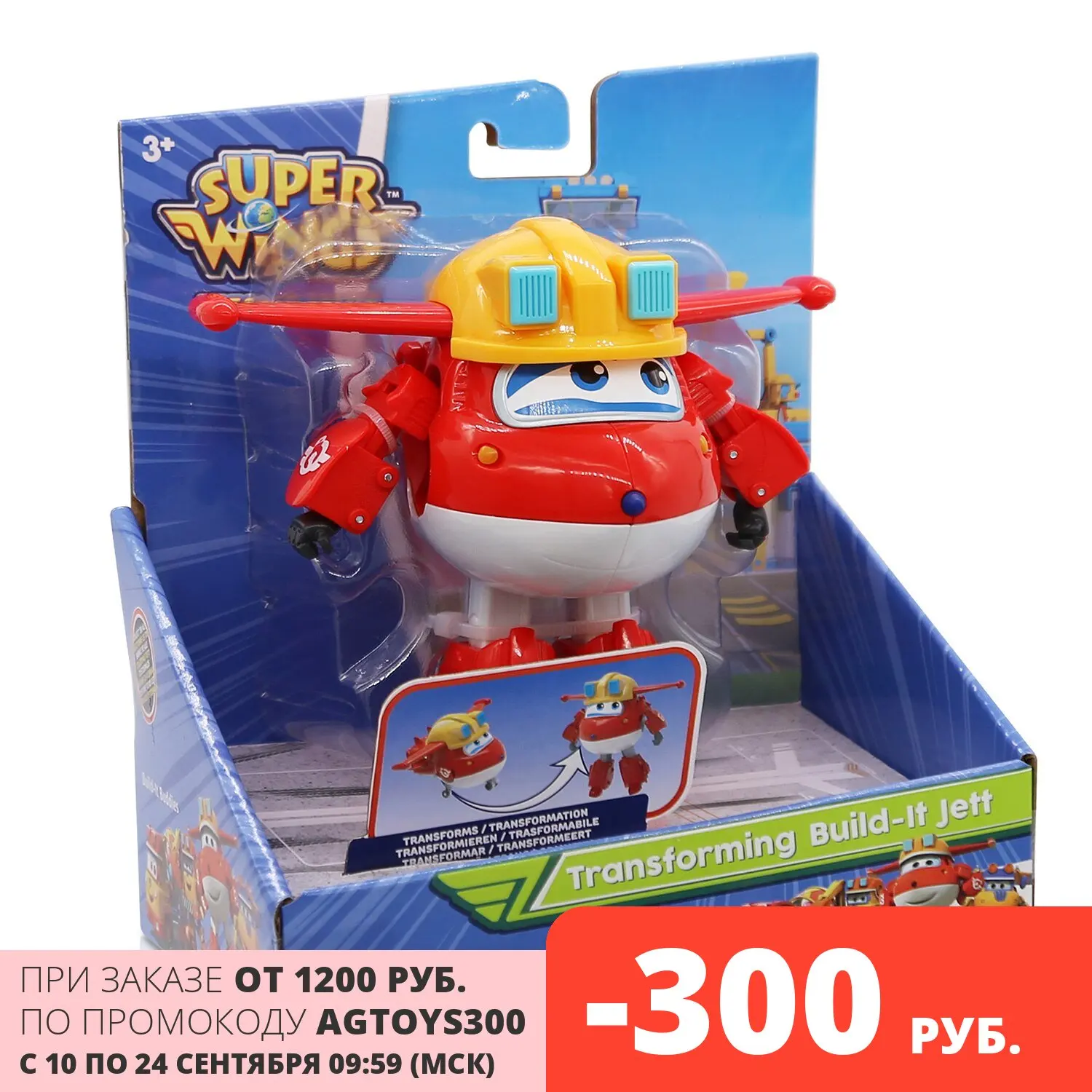 Трансформер Super Wings Джетт (команда Строителей) | Игрушки и хобби