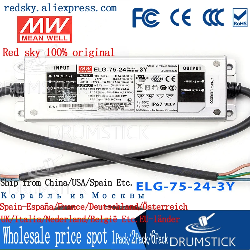 (Только 11 11) Среднее хорошее ELG 75 24 3Y (2 шт.) В 3.15A meanwell 6 Вт одиночный выход