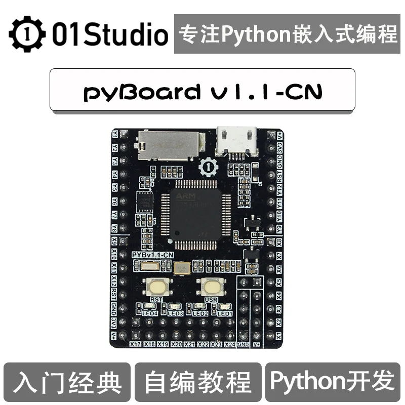 

Pyboard v1.1-cn micro python programming stm32f405 MCU embedded development board