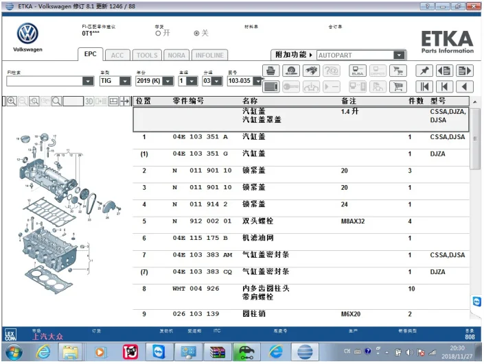 

Etka8.3 pet8.0 parts catalog query software
