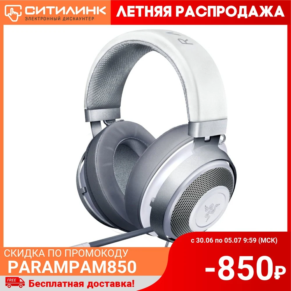 Гарнитура игровая RAZER Multi Platform Wired для компьютера мониторные белый [rz04 02830400