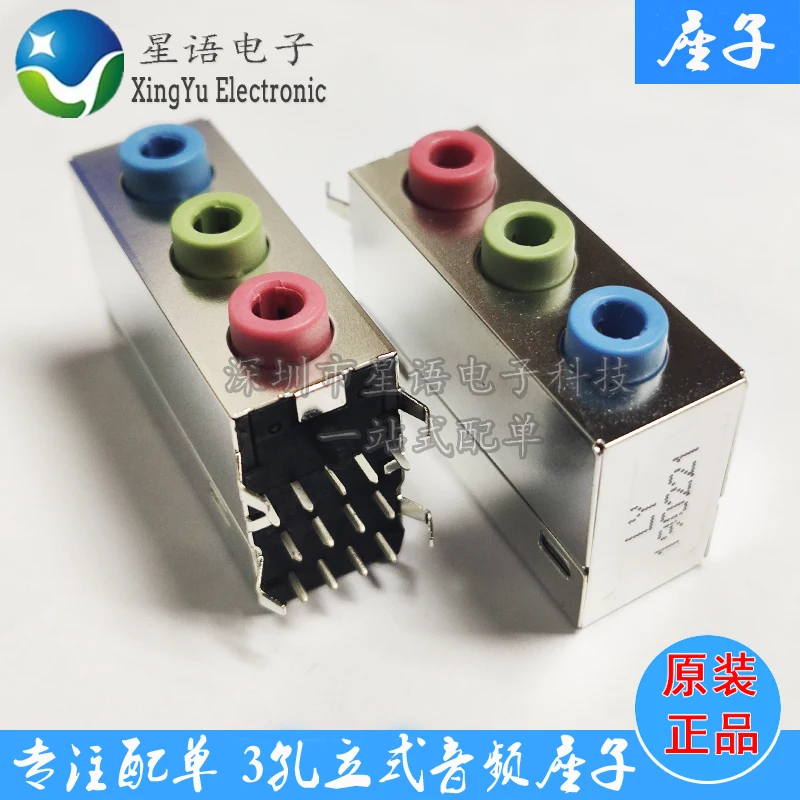 3.5MM computer host motherboard audio socket interface three-layer 3-hole blue green red headphone jack 13Pin