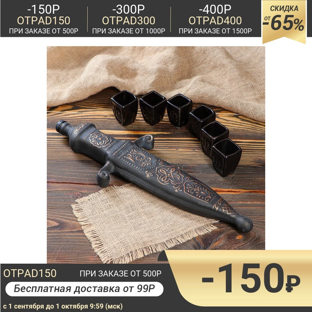 Набор для коньяка 7 предметов 0 6/0.05 л | Дом и сад