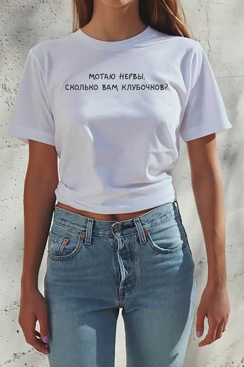 Новое поступление забавная Летняя Повседневная футболка Mota чно белого цвета с