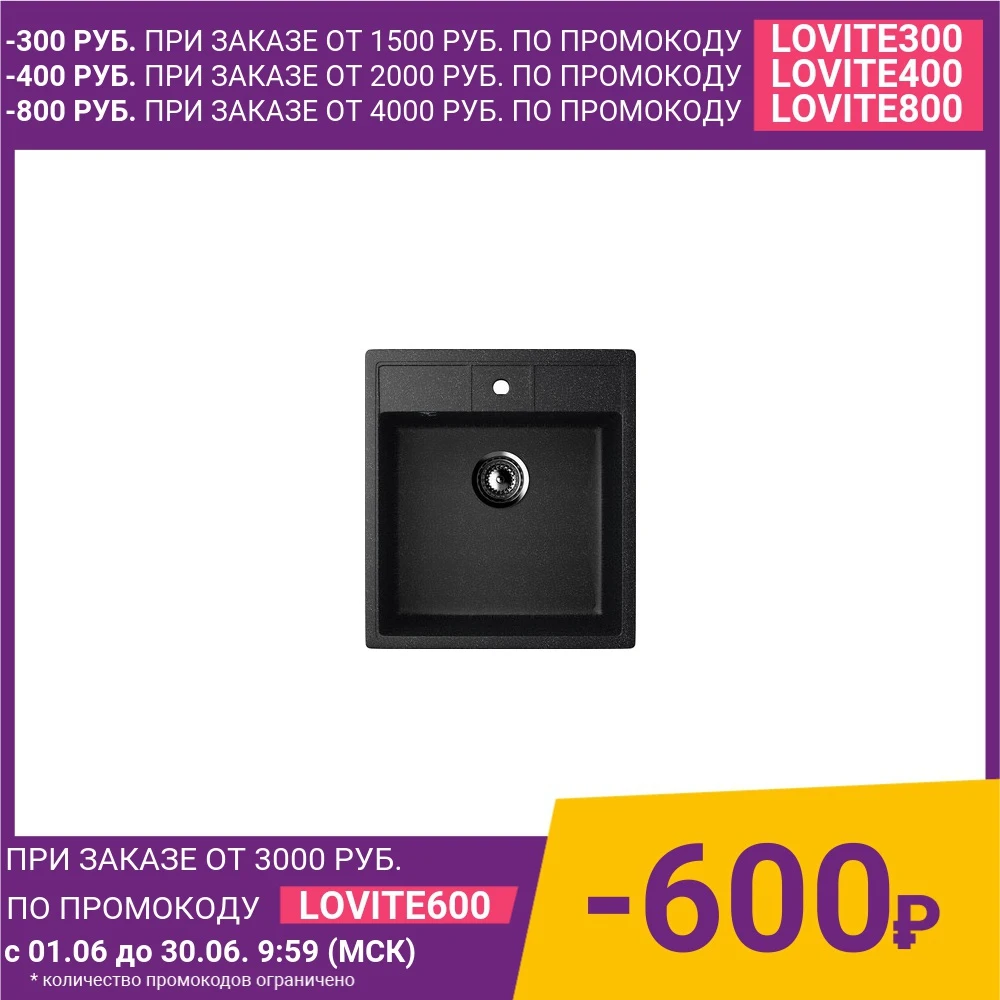 Кухонная мойка Ulgran U 406 308 черная