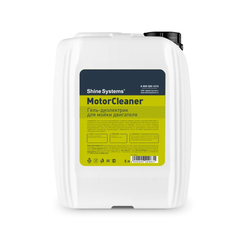 Shine systems motorcleaner-gel-insulator for washing motor 5 L | Автомобили и мотоциклы