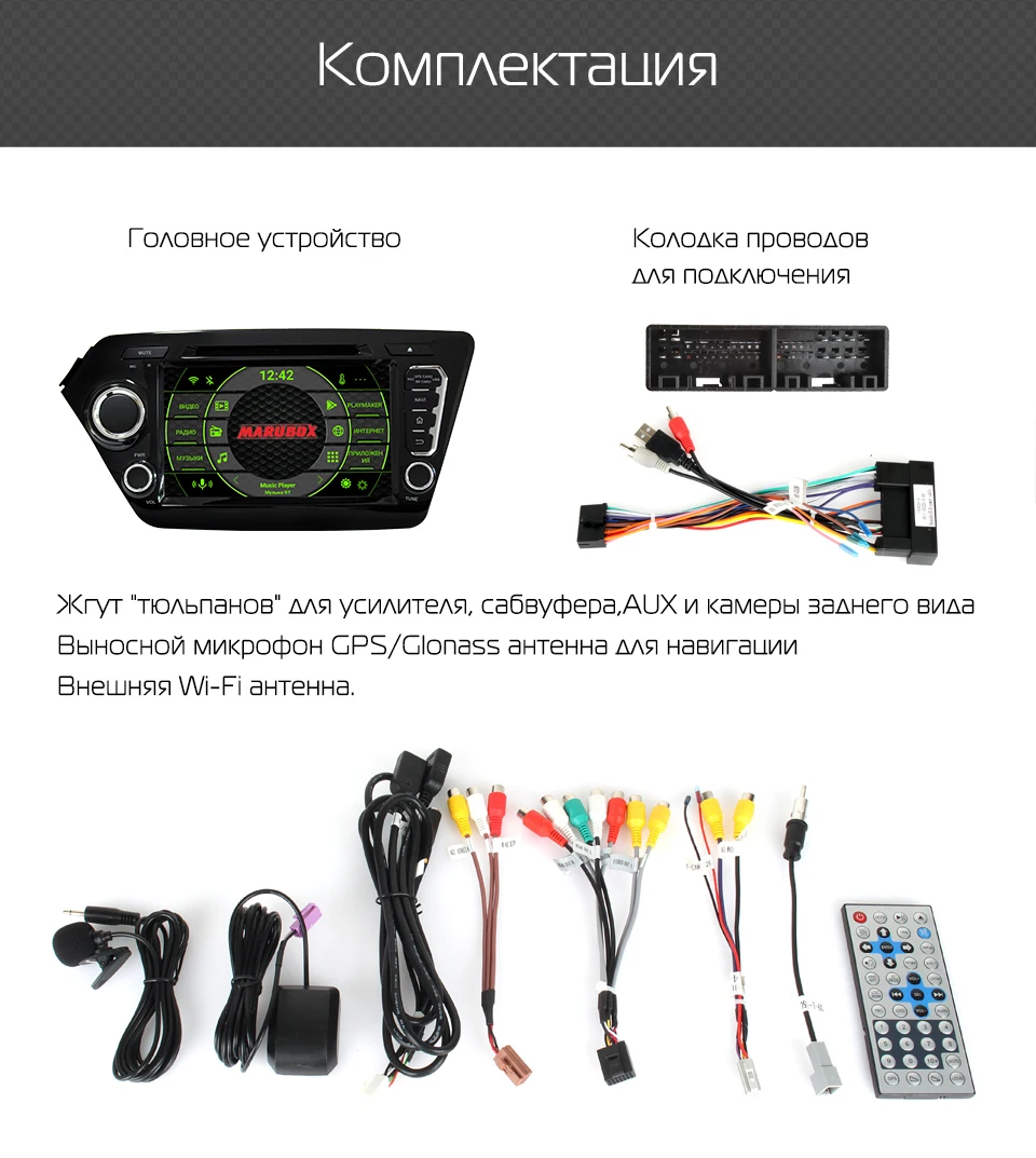 Штатная магнитола для kia rio 3, MARUBOX KD8044 Штатное головное устройство для Киа Рио 3 4 KIA RIO 2011-, Android 9.0,Восьмиядерный процессор, встроенный DSP,IPS экран,BlueTooth,Оперативная 4GB,Встроенная 64GB