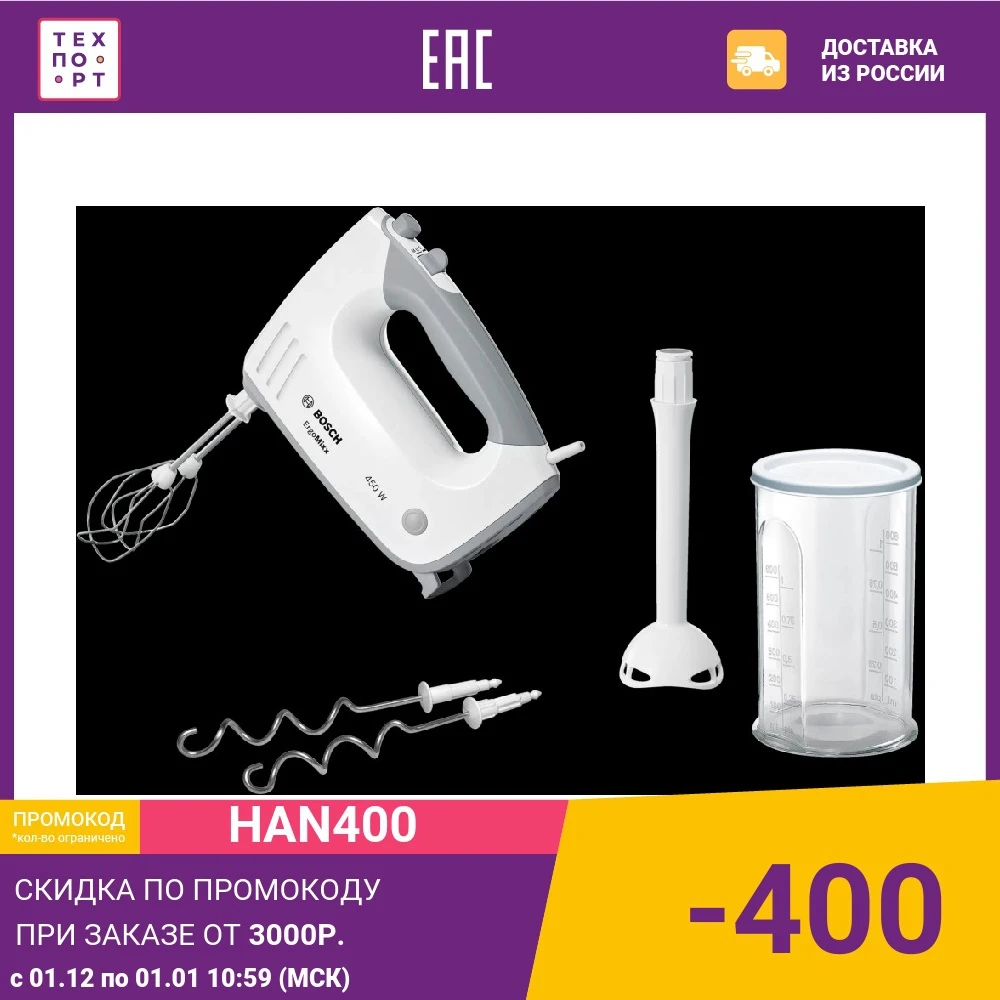 Миксер Bosch MFQ 36440 | Бытовая техника