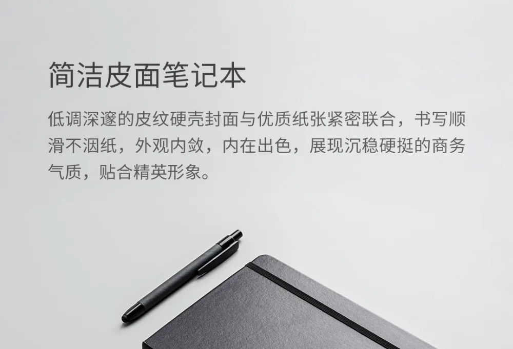 xiaomi youpin kinbt деловой костюм ручка блокнот закладки Карандаш Чехол для офиса подарок костюм практичный, высококачественный