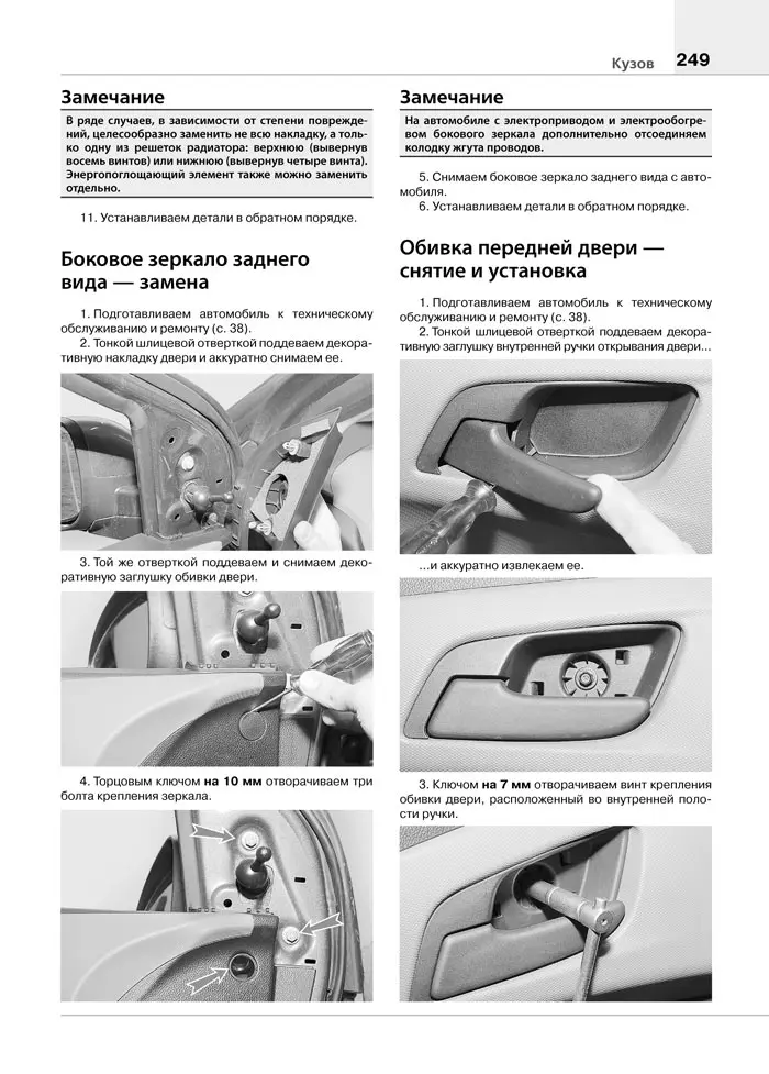 Книга: CHEVROLET AVEO (б) c 2011 г.в. рем. экспл. то Ч/Б фото. сер. ЯРС | Мир Автокниг Канцтовары