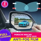 Для Porsche Macan 2014-2020 пленка на зеркало заднего вида HD противотуманная Защита от царапин непромокаемая Автомобильная Зеркальная Наклейка Автомобильные аксессуары