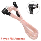 Новинка, антенна FM-радио 75 Ом, Dipole, комнатные ТВ-антенны, подходят для FM-радио, комнатное домашнее стерео-радио, антенна, разъем типа F