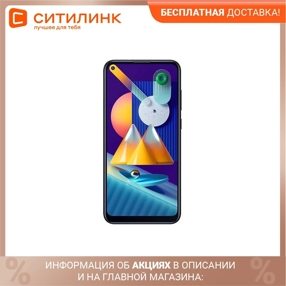 Смартфон SAMSUNG Galaxy M11 32Gb SM-M115F черный | Мобильные телефоны и аксессуары