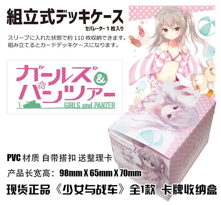 Настольный Чехол для карт с рисунком из аниме GIRLS und PANZER коробка хранения игр