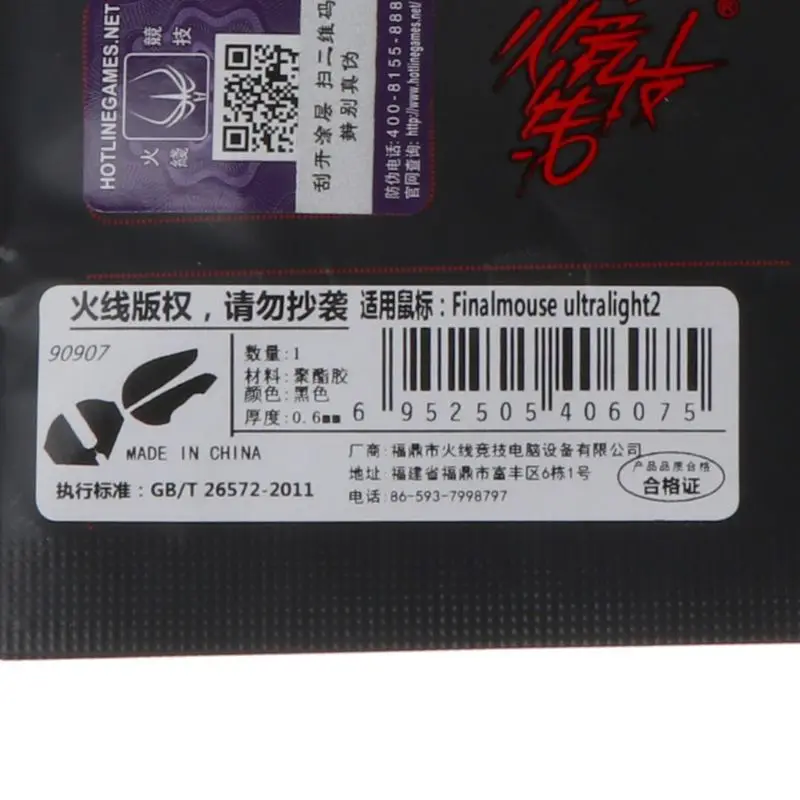 Оригинальные игровые коньки для мыши Hotline боковые наклейки устойчивые к поту