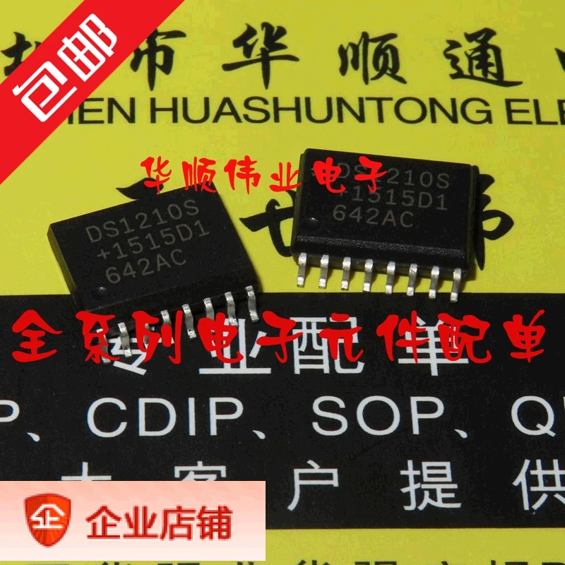 

5 шт. DS1210 DS1210S