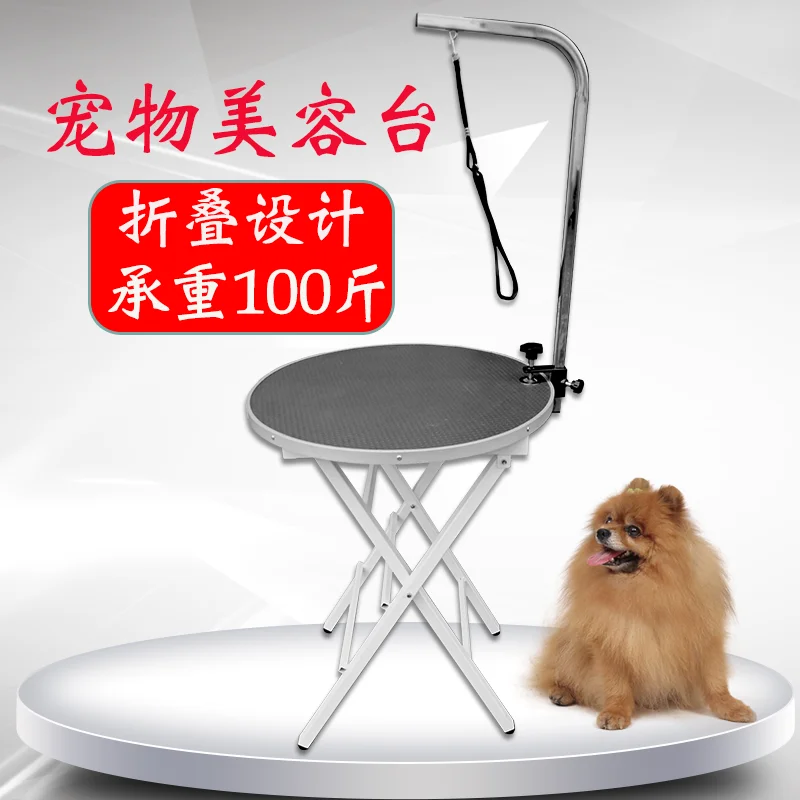 Складной столик для груминга домашних животных переносная плюшевая кошка