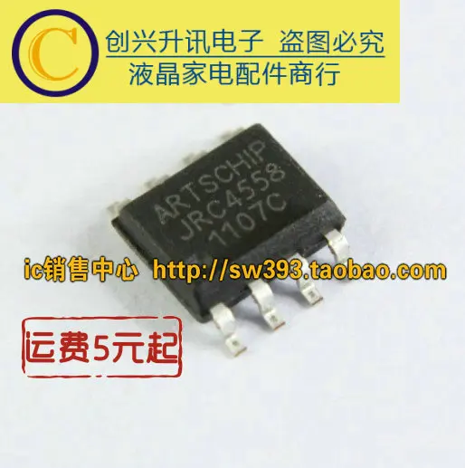 

Original 10pcs/lot JRC4558 SOP-8