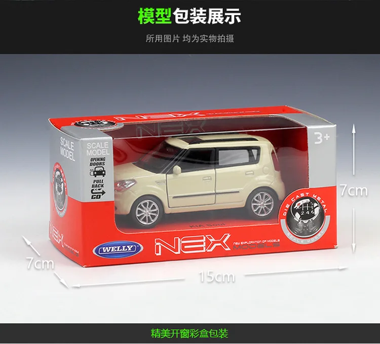 Модель литая металлическая автомобиля 1:36 WELLY KIA Soul модель из сплава для