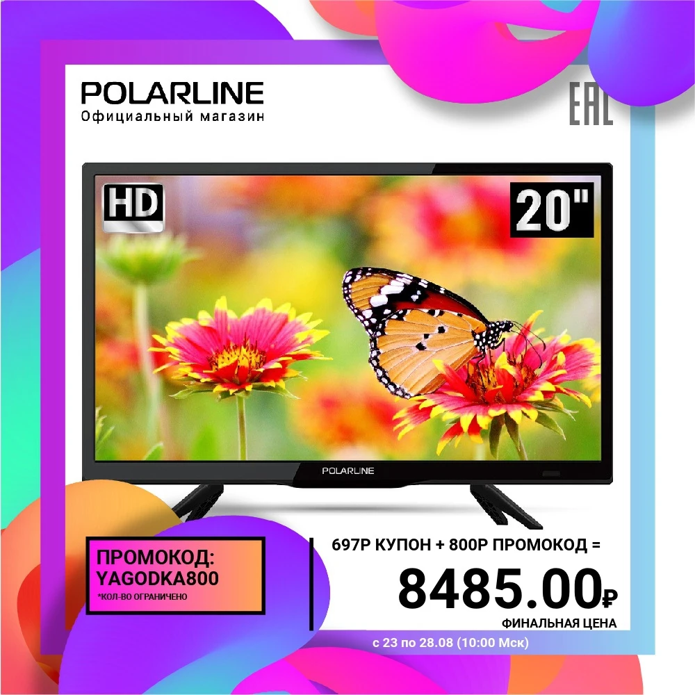 Телевизор 20&quot Polarline 20PL12TC HD|Телевизоры| |