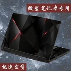 Цветная пленка для ноутбука, наклейка, защитный чехол для MSI GL63 15,6 дюйма
